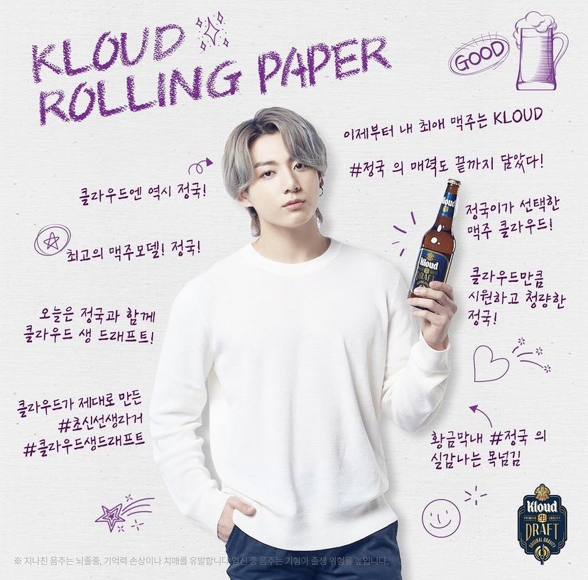 JK_Paraguay's tweet photo. [📸]'𝓙𝓾𝓷𝓰𝓴𝓸𝓸𝓴 𝔁 𝓚𝓵𝓸𝓾𝓭 𝓑𝓮𝓮𝓻'💜

Actualización de Kloud Beer en su página oficial de Instagram con una foto promocional de #Jungkook👑

¡Recuerda dejar tu 💜 y un lindo comentario!😘💕

🔗https://t.co/XSkvWCd34Q

#방탄소년단 #정국 #전정국  #BTS @BTS_twt 
🐰Luly🐰 https://t.co/mI0is9YIsx
