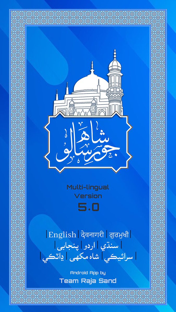 RajaSand87's tweet photo. The most important quality of this app is that it explains the Latif's message to non-Sindhi speakers in their own language.
App can be installed by clicking this link:
https://t.co/S11dCcHMzG

Please retweet this as much as you can.
#ShahJoRisaloMultilingual https://t.co/ltRaAUrz0I