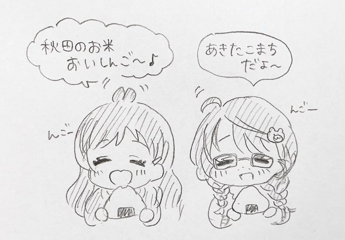 東北の魅力伝え隊 