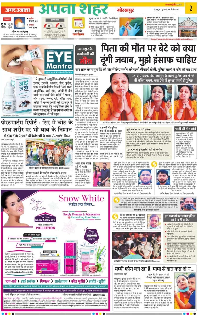 MeenakshiMGupt1's tweet image. कृपया मुझे इंसाफ दिलाएं...