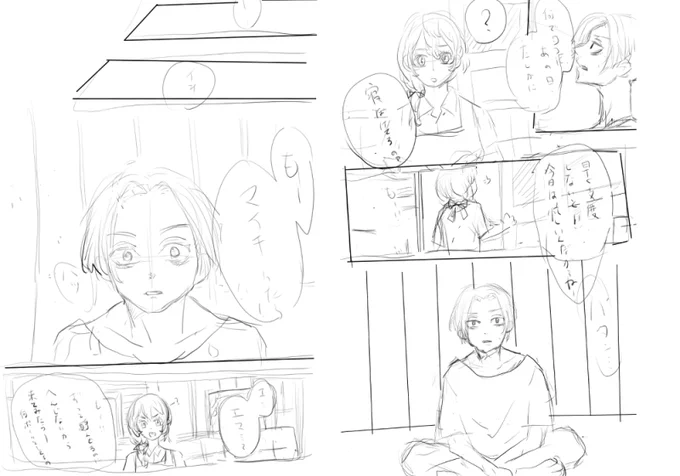本当はmykのBD漫画として描こうとしてたやつ
iPad買ったら…描く…かもしれないし描かないかもしれない(もったいないから載せる) 