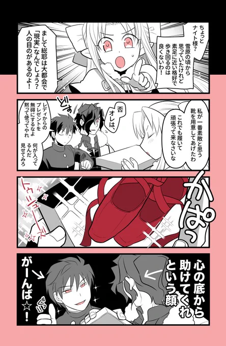 メルブラパニックが凄いので写経(脳みそ空っぽなトンチキ漫画を描く事の意)してきた。
軋間と七夜と白レンをトリオで描くとだいたいスカポンタンなギャグ時空へぶっ飛ばしていまう病を患っている…… 