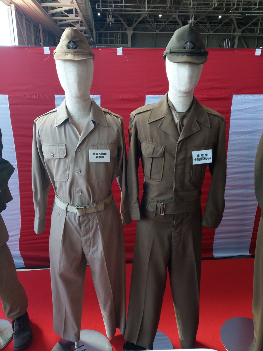 1枚目：警察予備隊の制服 2枚目：今の陸上自衛隊の制服 細かい種類（1
