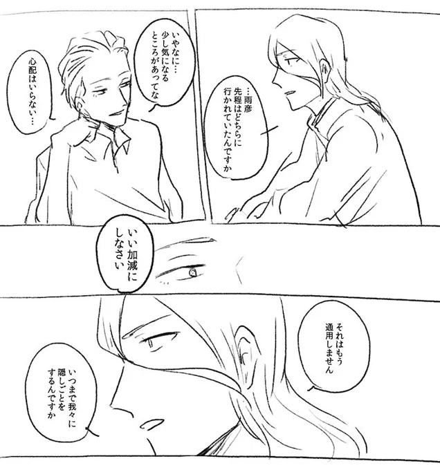 支部のログ見返してたんだけど、これ、4年前に描いててさ、あーようやくかーーとなってた タイプリありがとう 