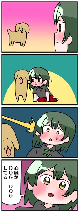 犬 