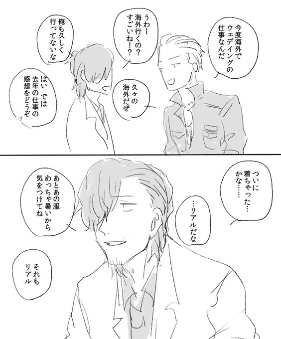 2人に歳が近くなったのでこれもリアルに感じ始めた 