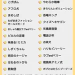 10代にはわからない？20代くらいが「懐かしい!」ってなるもの一覧!