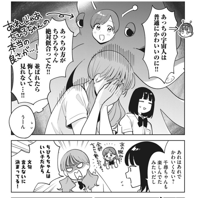 コミックdays を含むマンガ一覧 3ページ ツイコミ 仮