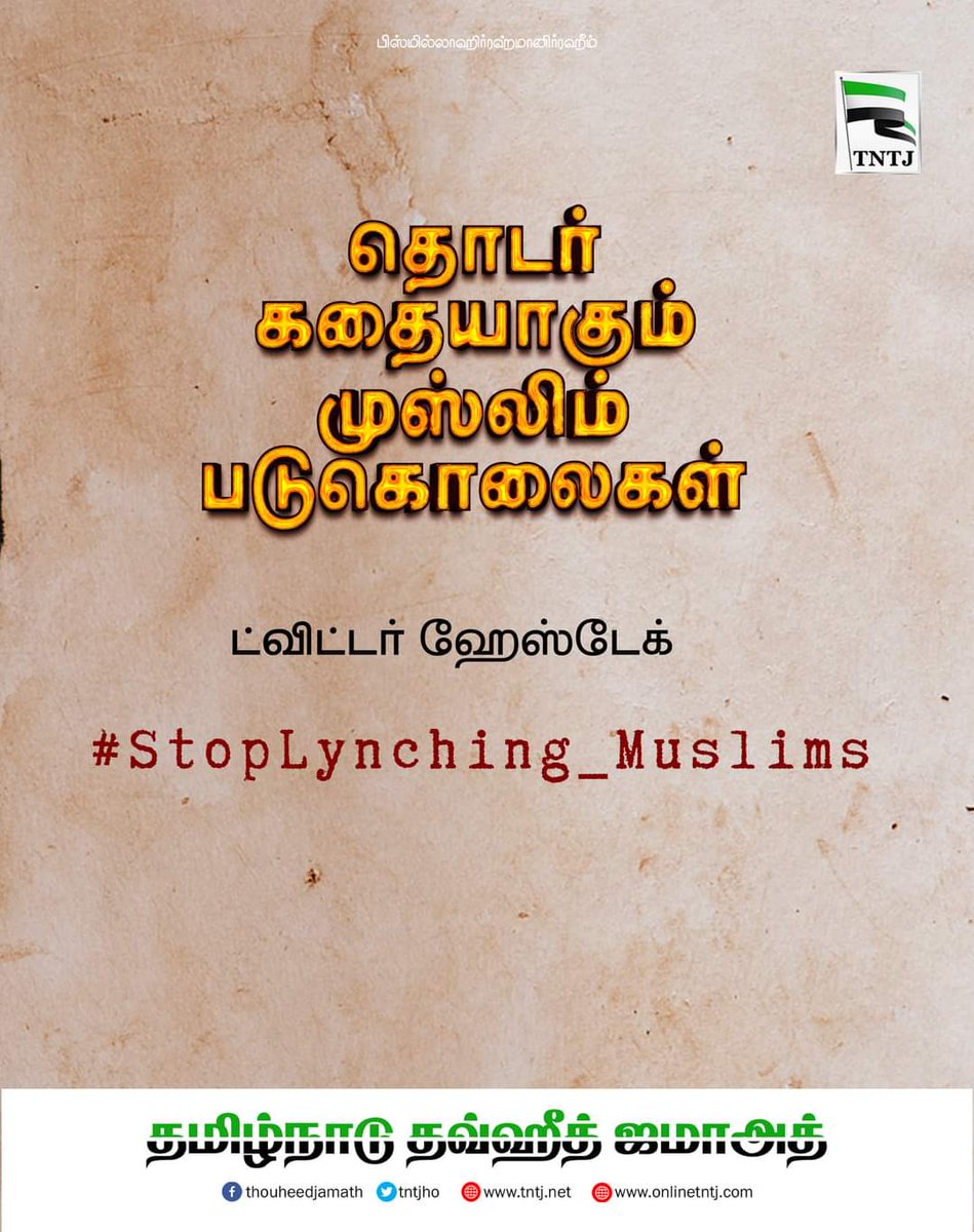 AzarudeenAk's tweet photo. #stopLynching_Muslims https://t.co/W9AsmP6e6N