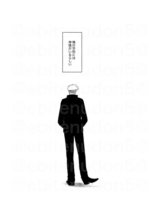 五悠【神様になんてさせない。】1話ー①

五(?)←悠。

※全3話。各話35Pずつくらいの予定。
 描けたら順次UPしていきます☺️ 