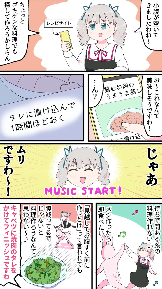待ち時間ある系の料理は作れない！料理はすぐに食べたい！！
