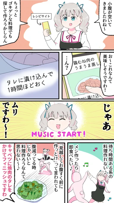 待ち時間ある系の料理作れないの歌 
