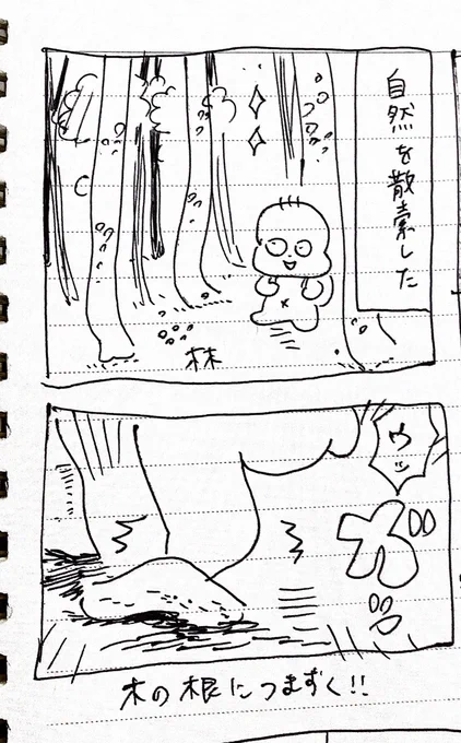 絵日記
林でこけて手を打つ
蛾を見つける 