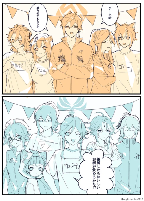 スポーツの秋!元素対抗運動会!
真ん中にいるキャラが選手入場で先頭にいる役目ってことで 