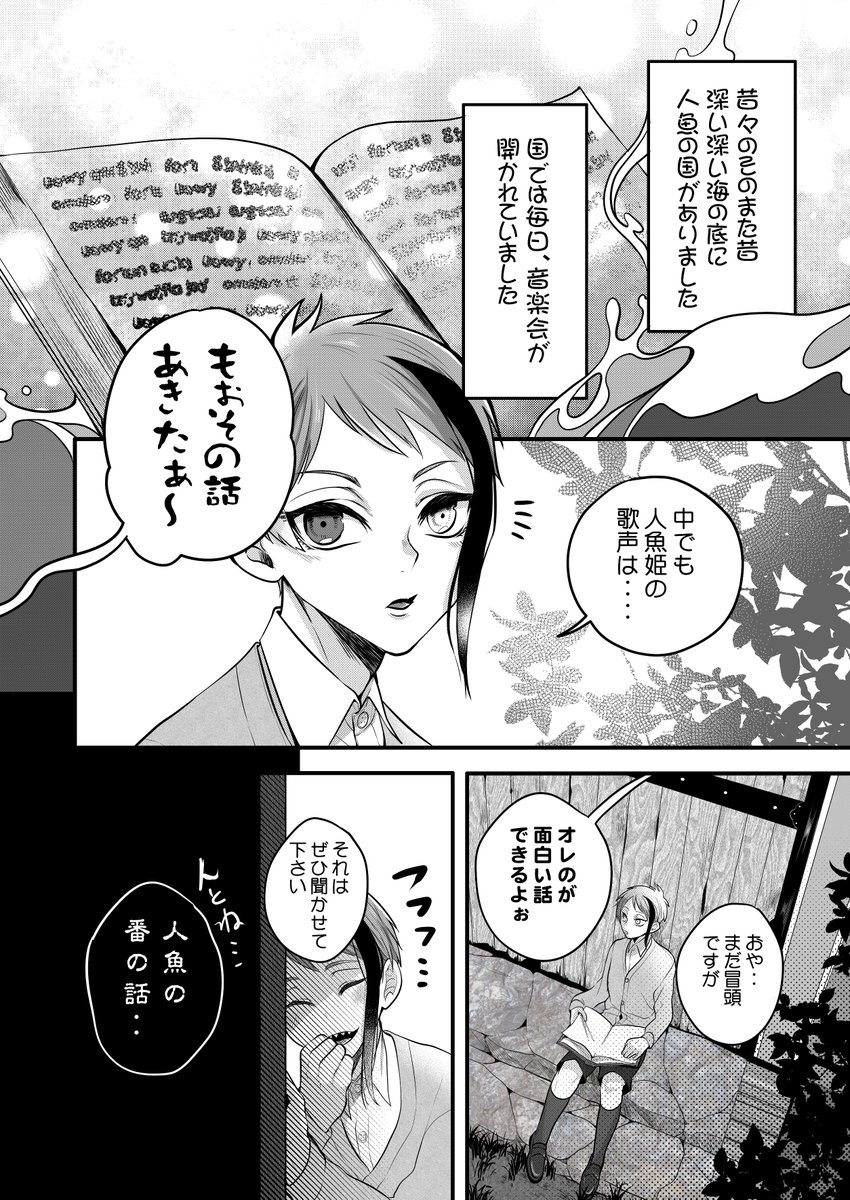 新刊のサンプルになります。
B5/本文46P 500円
※ジェイドが可哀そうなめにしかあってない
 3つのショートストリー本 
