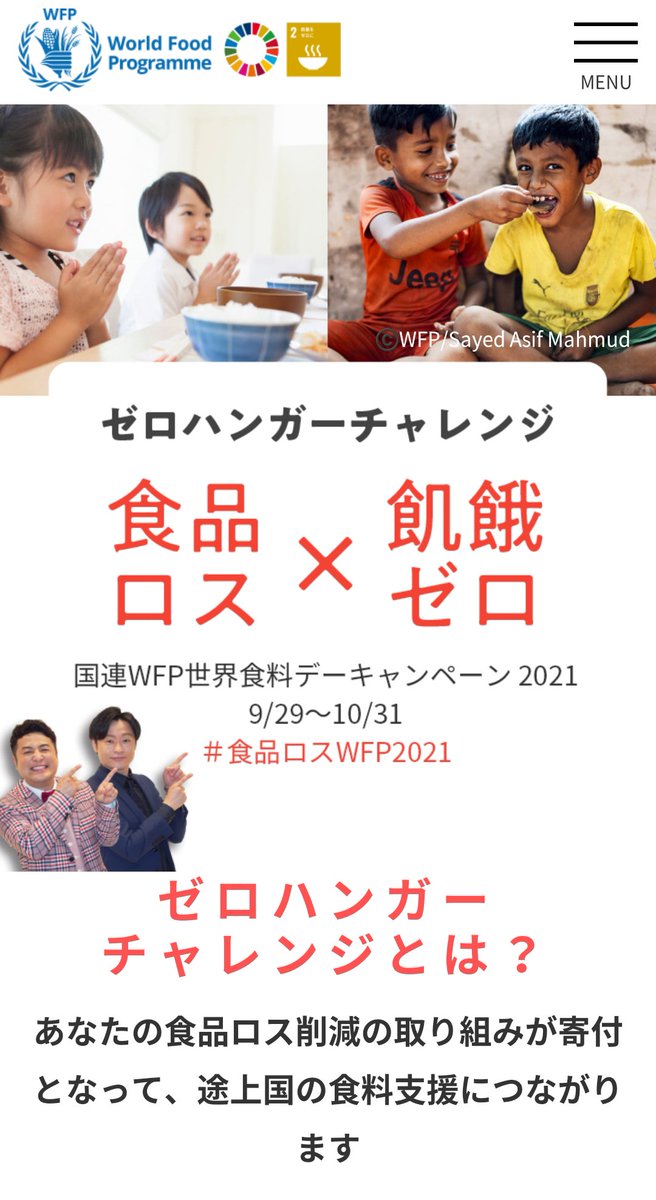 食とsdgs情報 Food Research Twitter