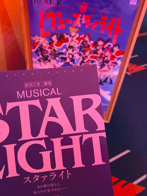 満を持しての2回目(かつ劇場は最後)見てきました
アクスタめちゃくちゃ迷ったけど劇場版で心打たれた2人をお迎えした 