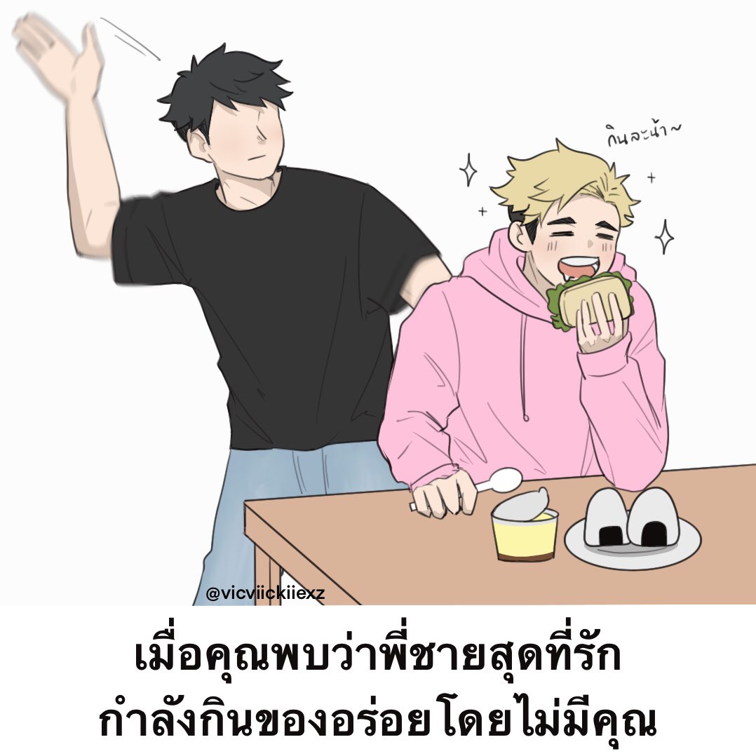 ไม่รอกันเลยน้าา 
