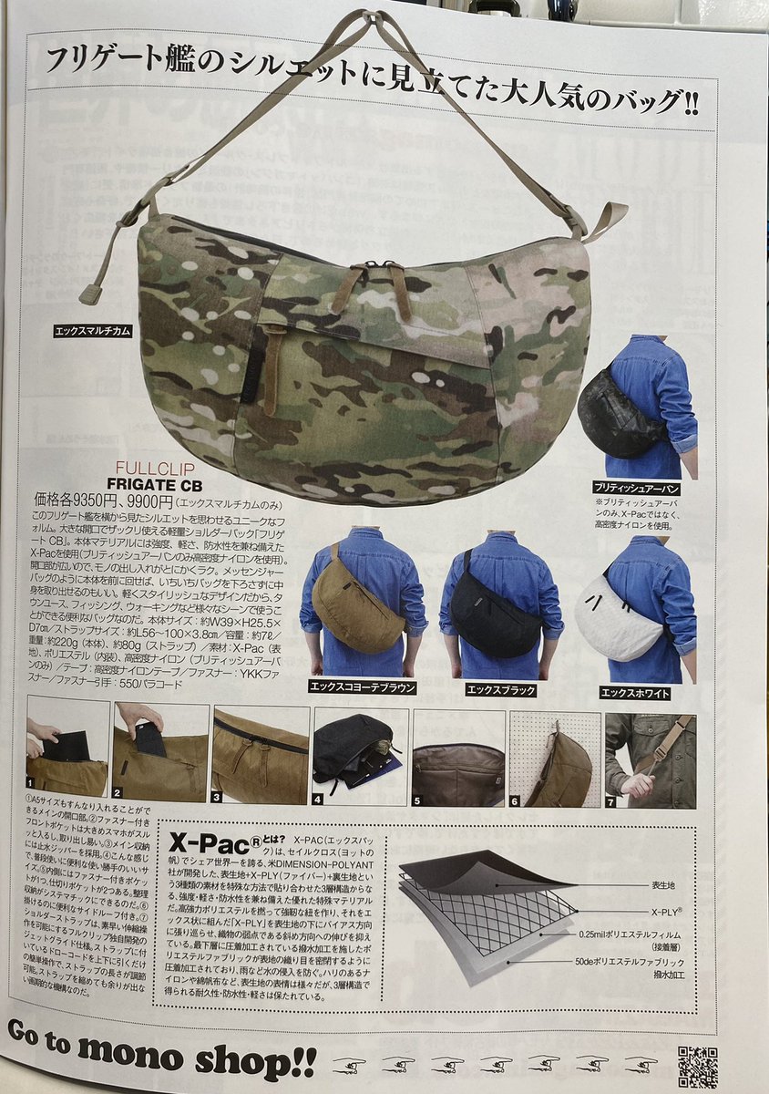 fullcli81252706's tweet photo. ワールドフォトプレス様発行のmonoマガジンにフルクリップ製品をご紹介して頂きました。
詳しくは、モノマガジン様までお問い合わせ下さい。
#ワールドフォトプレス #モノマガジン #フルクリップ #fullclip #バッグ #xpac #カモフラージュ #jetglide #ジェットグライド #特許 #特許取得 #日本製 https://t.co/i7gAD8212f