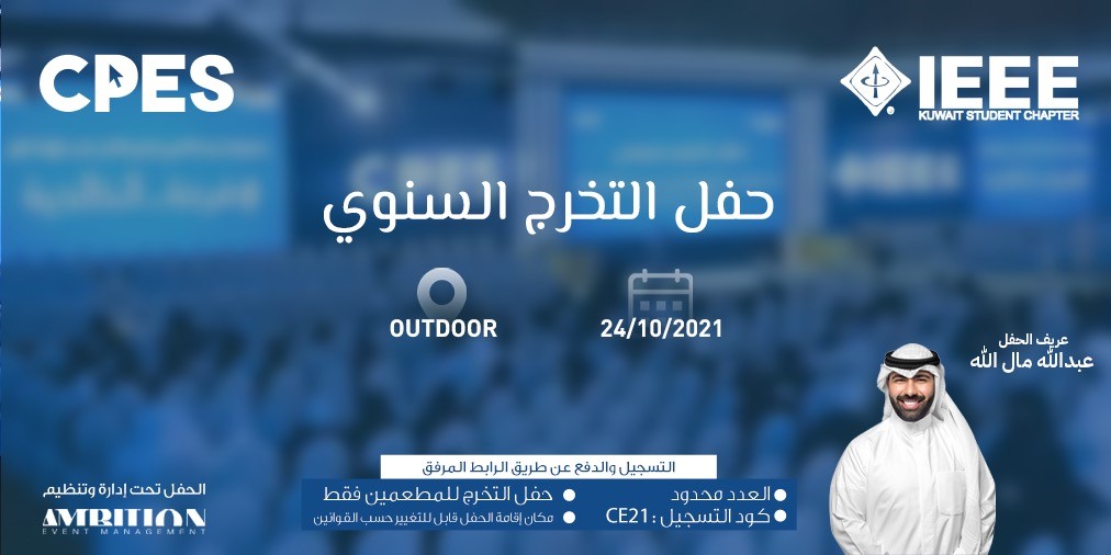 IEEE_KSC's tweet photo. خريجينا وخريجاتنا 👩🏻‍🎓👨🏻‍🎓
باجي يومين للتسجيل في حفلة التخرج 🔥🤍

للتسجيل في الحفل 😍
🔗: https://t.co/bNgDzwCUlN
🔐: CE21

#IEEE_CPES
@cpesq8 @Ambition_grads https://t.co/vWCgMhGy3f