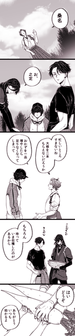 全員いい子【歌、桑、豊、兼】 