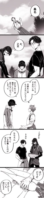 全員いい子【歌、桑、豊、兼】 