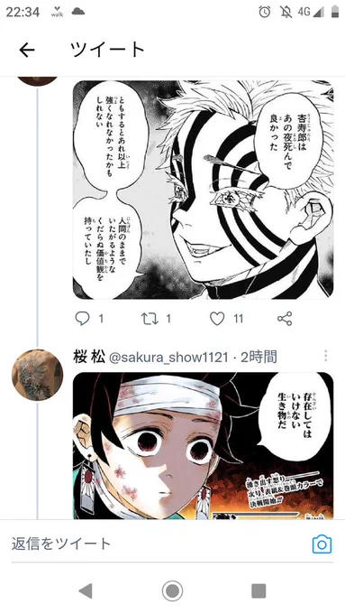 笑わざるをえない 