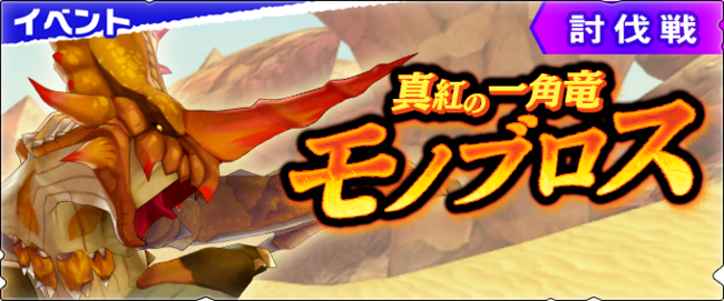 モンハンライダーズのtwitterイラスト検索結果