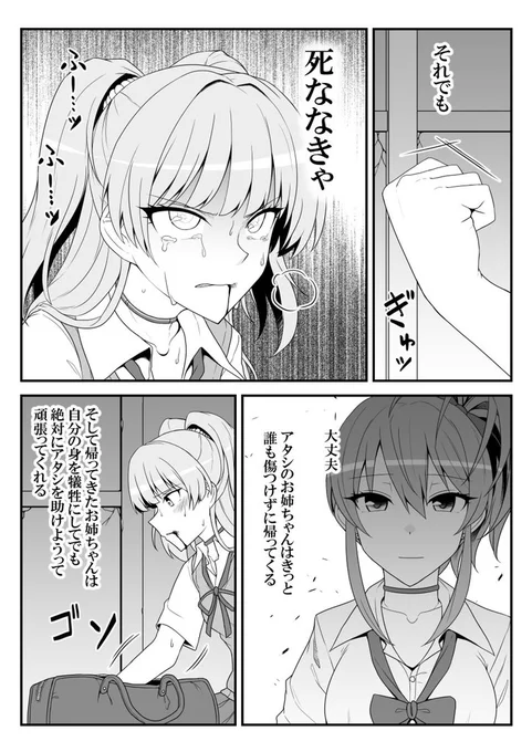 166 #デレマスバトルロワイアル 
