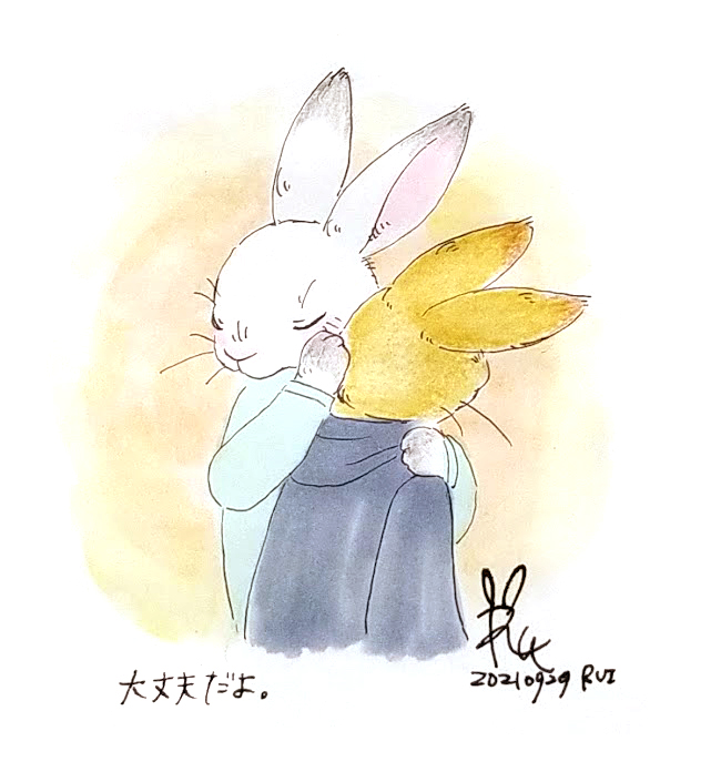Rui Magictheater 大丈夫だよ うさぎイラスト ウサギイラスト うさぎのイラスト ウサギのイラスト うさぎの絵 イラスト 絵 アート Illust Art Illustration Drawing Rabbit Bunny 一日一絵 日めくりイラスト ウサギ うさぎ