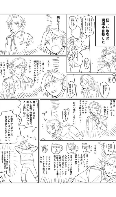 この感じで10ページぐらい…… 