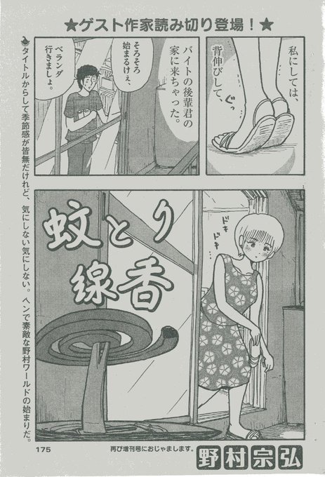 野村宗弘 ドラマ うきわー友達以上 不倫未満ー 観て下さった方々ありがとうございます Nomura1234 さんのマンガ一覧 ツイコミ 仮 野村宗弘 ドラマ うきわー友達以上 不倫未満ー 観て下さった方々ありがとうございます Nomura1234 さんのマンガ一覧 ツイコミ 仮