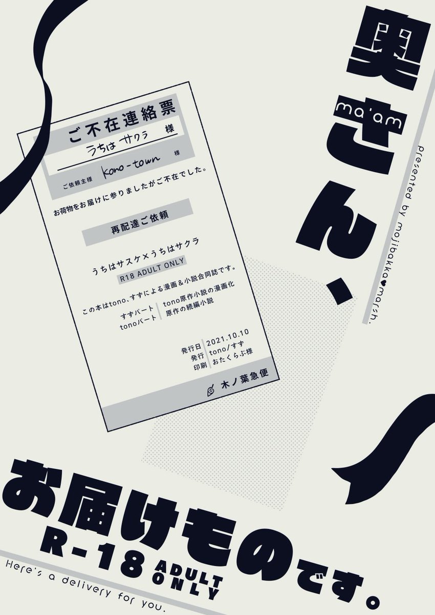 全忍17新刊のサンプルです!
tonoさん《@bakatonomatsuri 》との合同誌28Pです👍私はtonoさんの小説をコミカライズさせて頂きました!tonoさんパートは続編小説なんですが天才です😩💙
今回は通販しない予定なので会場いらっしゃる方ぜひお手に取ってくださいな〜!😊

https://t.co/Oh9pvwq8ON 