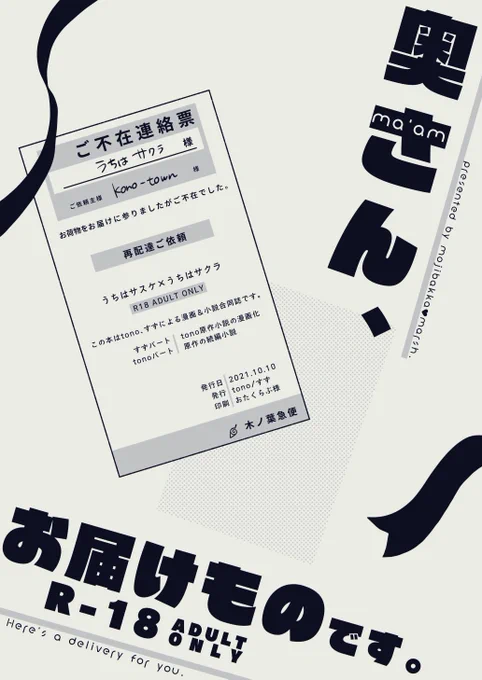 全忍17新刊のサンプルです!
tonoさん《@bakatonomatsuri 》との合同誌28Pです👍私はtonoさんの小説をコミカライズさせて頂きました!tonoさんパートは続編小説なんですが天才です😩💙
今回は通販しない予定なので会場いらっしゃる方ぜひお手に取ってくださいな〜!😊

https://t.co/Oh9pvwq8ON 