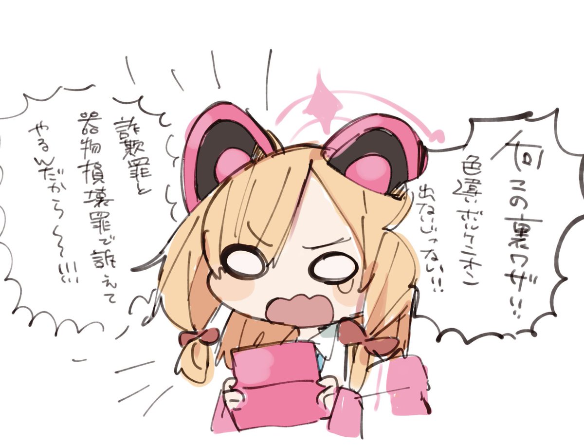 #今月描いた絵を晒そう
ブルアカ❷ 