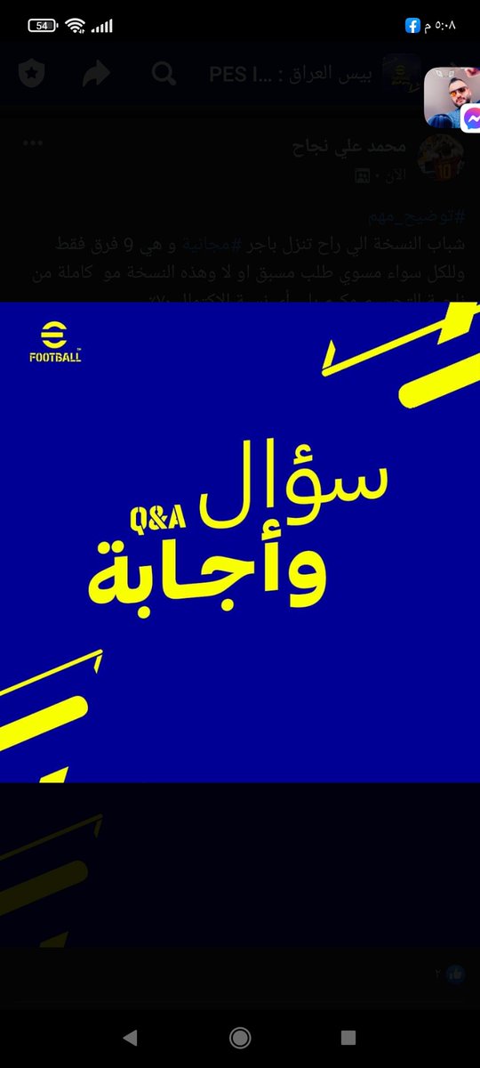 eFOOTBALL22's tweet photo. #توضيح_مهم
شباب النسخة #eFootball الي راح تنزل غداً مجانية و هي 9 فرق فقط للعب الاون لاين والاوف لاين وللكل سواء مسوي طلب مسبق او لا وهذه النسخة ليست كاملة من ناحية ��لتجسيم والكيم بلي أي نسبة الاكتمال ٧٠٪ 
(1/2) https://t.co/tmbNdnnUHM