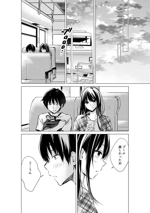【単行本発売中🎉】
「後藤さんは振り向かせたい!」
帰りのバス🚌 