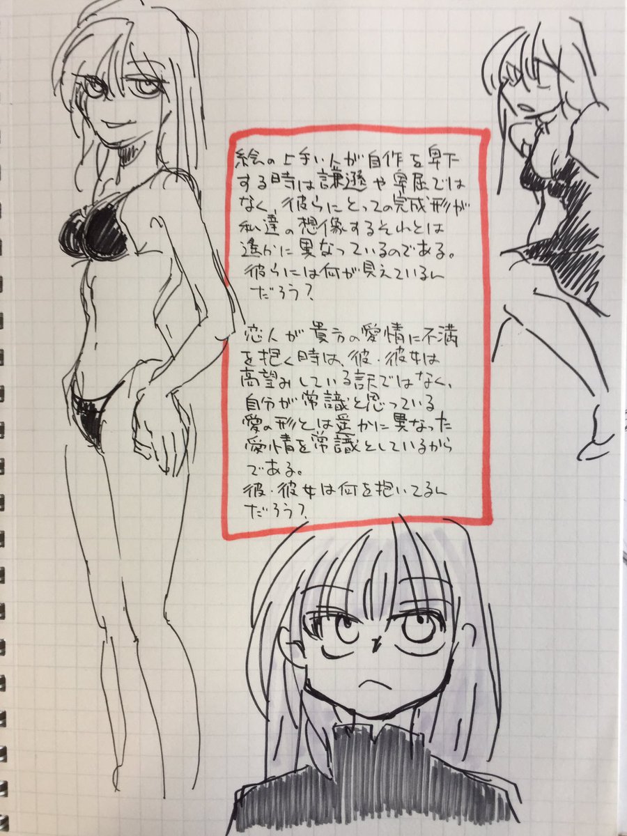 落書き編
 #今月描いた絵を晒そう 