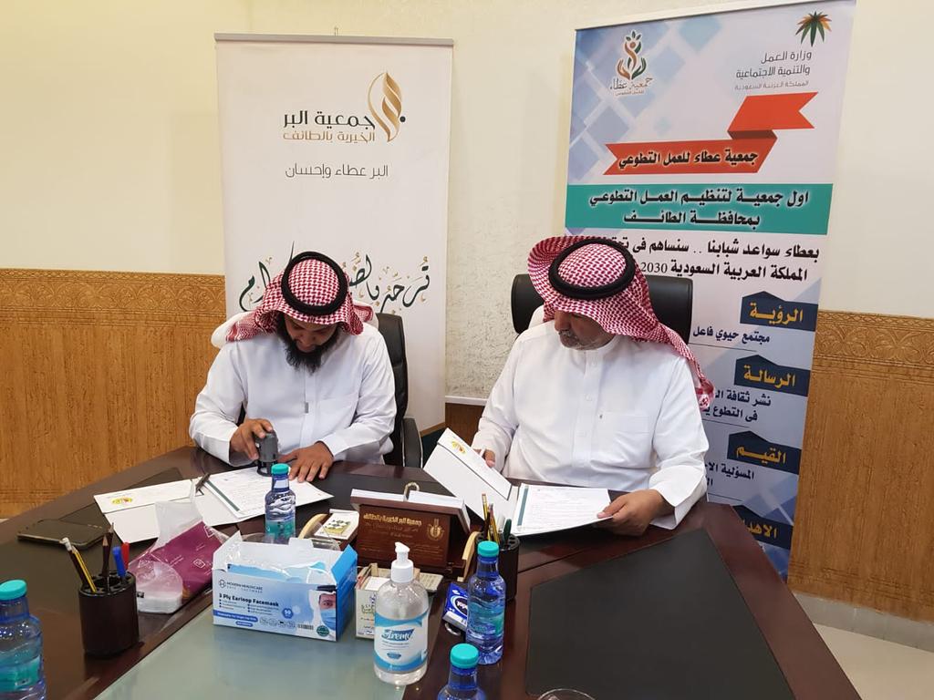 ataa_taif's tweet photo. قامت جمعية عطاء للعمل التطوعي بعقد  شراكة مجتمعية مع جمعية البر الخيرية وتمت هذه الشراكة بنجاح والله الحمد سائلين المولى أن يجعلها شراكة خير ومنفعة للمجتمع
 #عطاء 
#الطائف
#التطوع 
#رؤية_المملكة_2030 
#الطايف_الان 
@TaifAlber https://t.co/gzpcd7zZiS
