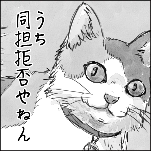 猫があまりにも私にガン飛ばしてくるので、さねみ同担拒否猫なんだろうなって作ってみた三毛猫は関西弁のイメージがあるのはあの漫画の影響ですね  