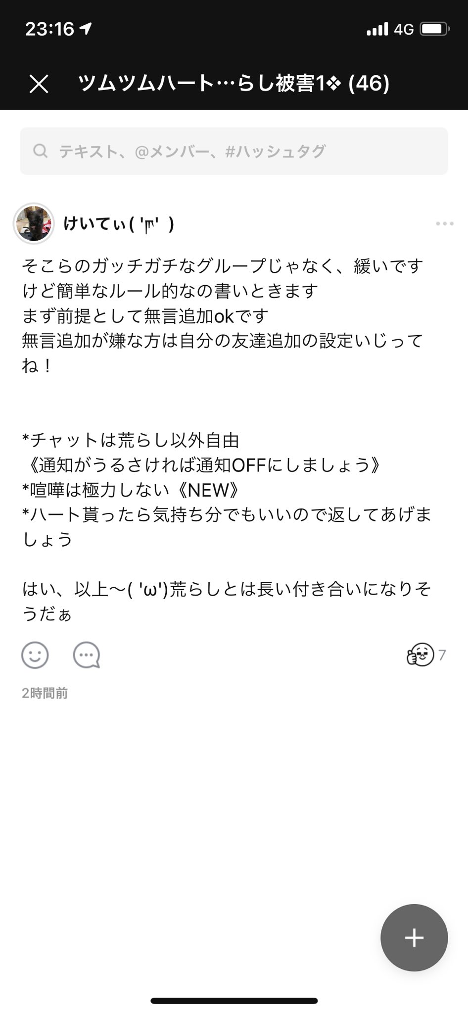 ツムツムハート交換グループ X1urij4v7egs1hk Twitter