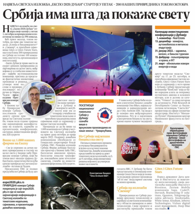 BioSenseRS's tweet photo. 🌎Na globalnoj mapi inovacija, tehnologija i kreativnosti, #BioSens popeće se još jednu lestvicu više kao jedna od naučnih institucija koja će se predstaviti na sajmu #GITEX u Dubaiju! ✨
.
.
.
#expoDubai
#Antaresprojekat 
#Horizont2020 
@Novostionline https://t.co/V7BzUyFTmt
