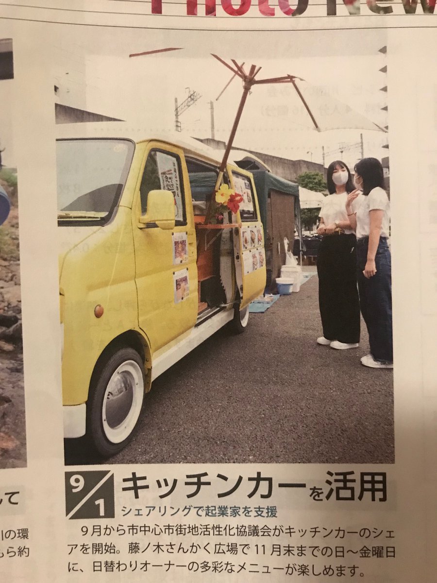 かっぱ食堂 Kappasyokudo Twitter