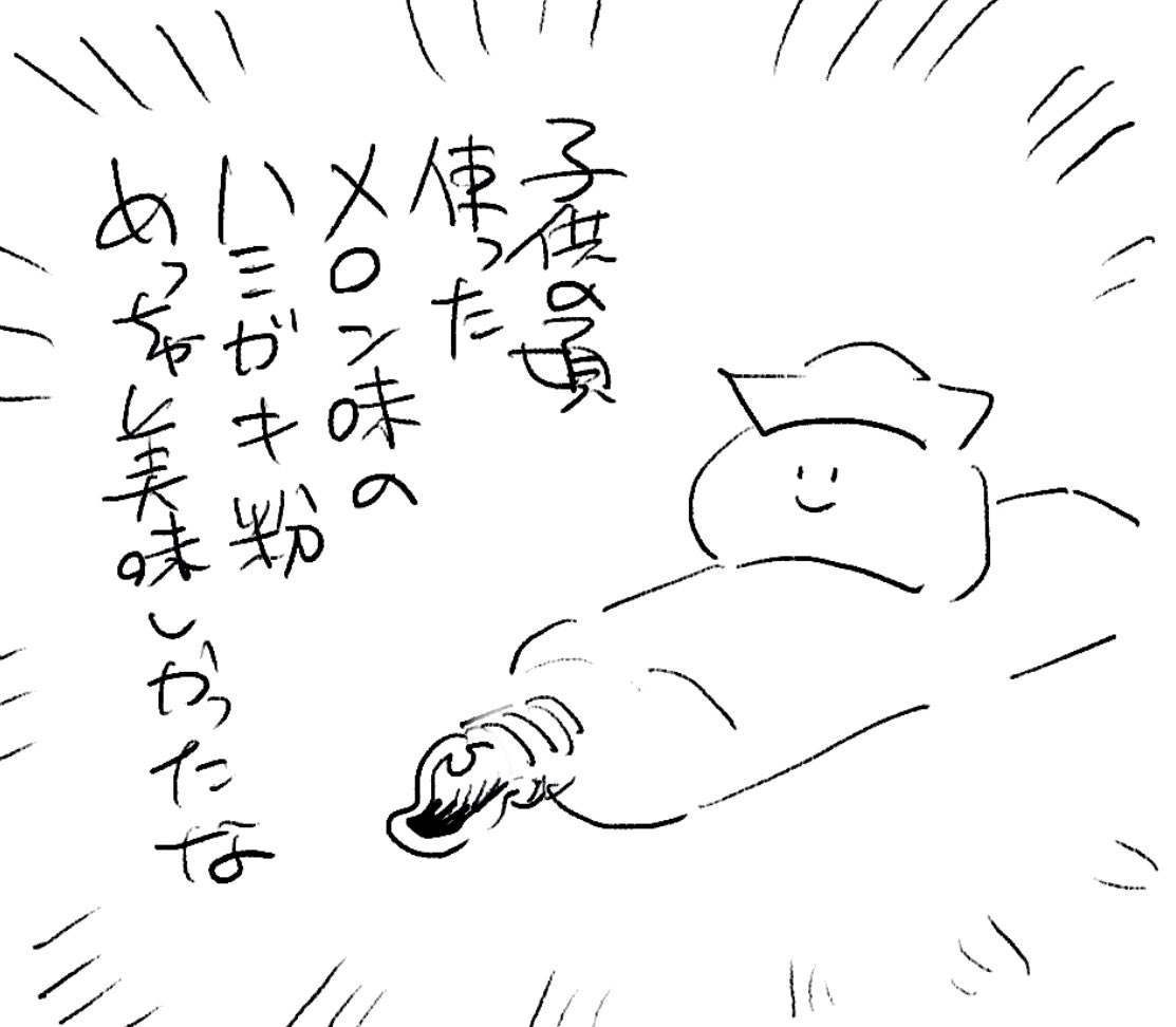 ロケンロー(おやすみ) 