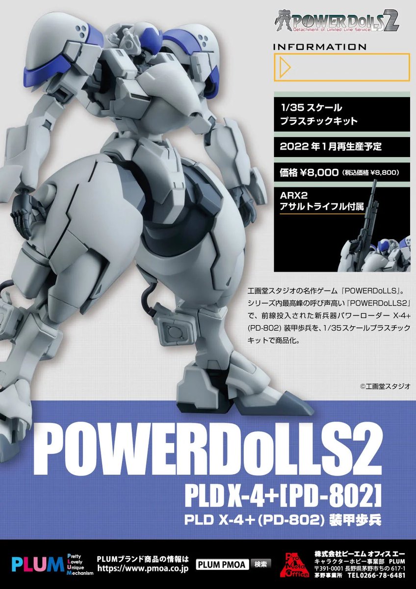 George_Kudo's tweet photo. あのパワードールの機体を作れる日が来るとはエモい。
小中学くらいの時にジャケ買いして、初見は裏切られたけど戦略性が面白くて脳内でメカを補完しながら楽しんだ。
当時はガレキが2-3万で出てて買えなかったような。大人として、少年時代の自分を救うために作り上げようと思います。
#POWERDoLL https://t.co/Imj4pkzdrw
