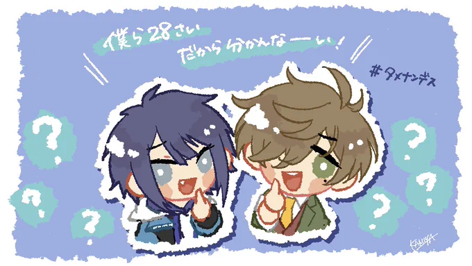 ずっと面白くて笑ってた楽しい配信ありがとう〜 またコラボしてくれ〜!!!#タメナンデス #キーボードパズル #長尾百景 #絵バンス 