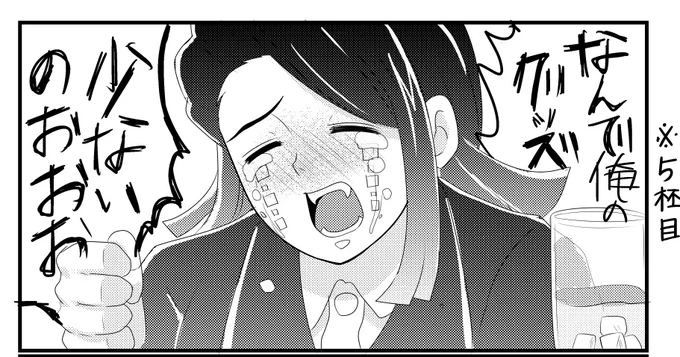 こんな泣き方せんやろ…という泣き顔ばかり晒す魘夢ちゃんを量産するアカウントがこちらになります 