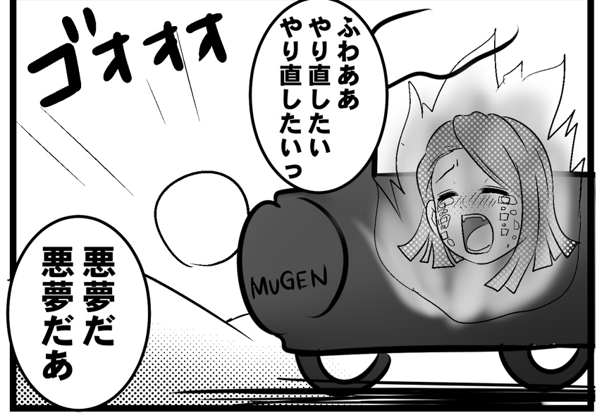 こんな泣き方せんやろ…という泣き顔ばかり晒す魘夢ちゃんを量産するアカウントがこちらになります 
