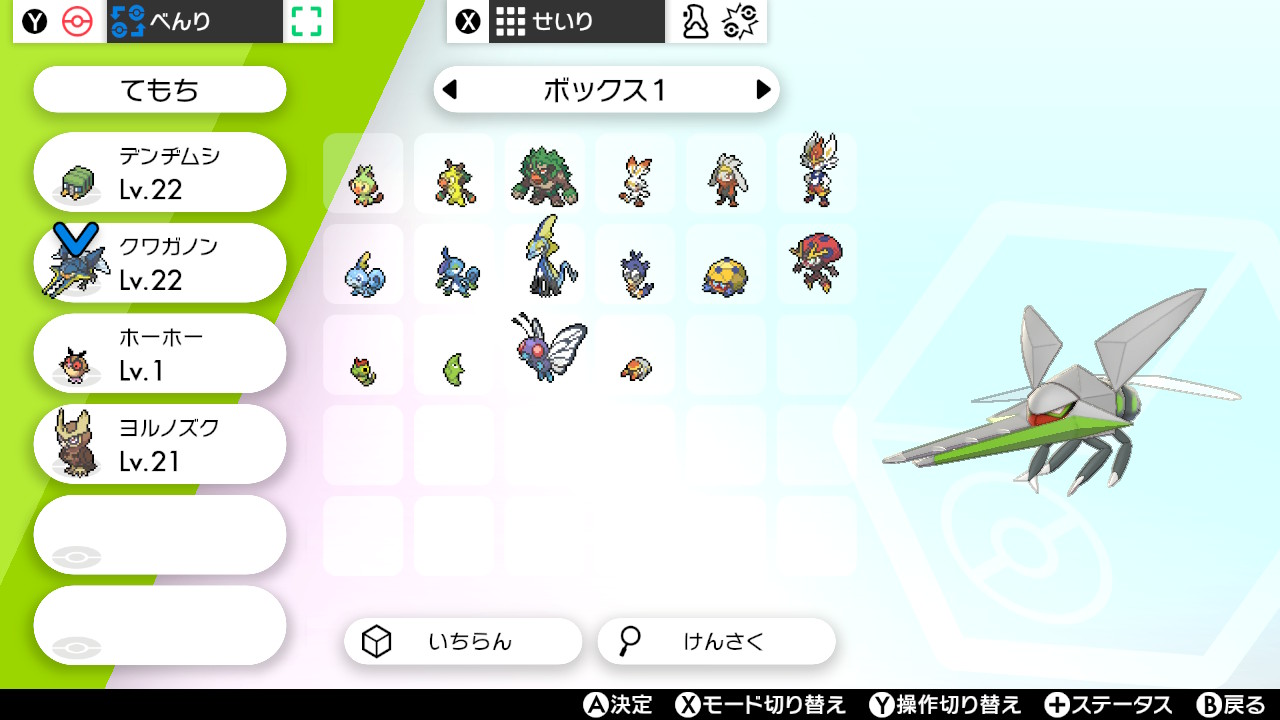 Cocoa 色違い縛り16日目 デンヂムシ クワガノン ホーホー ヨルノズク ポケモン剣盾 色違い縛り Nintendoswitch T Co 5r0zztxtkk Twitter