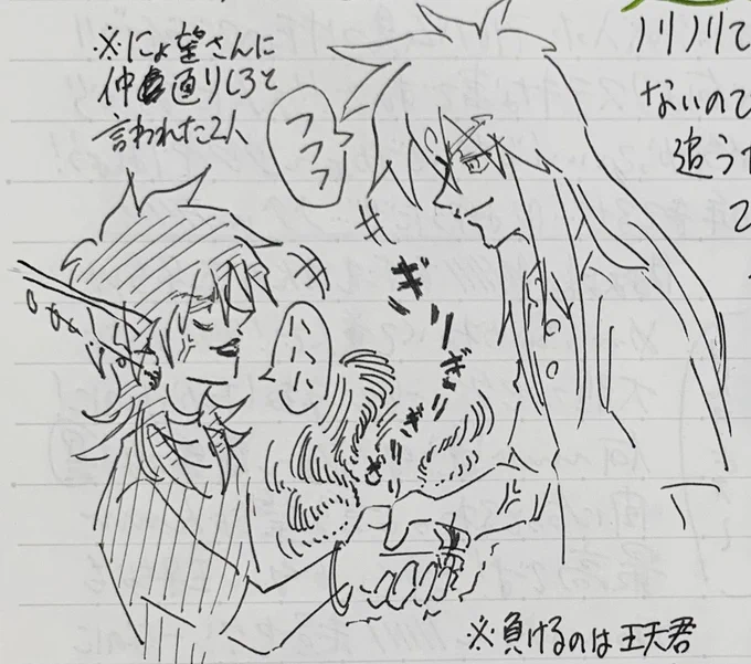 ノート絵の抜粋をして喜ぶ会です。
気づけば溜まってたので会報をばら撒きます!
楊vs王からの、負け惜しみに失言してお兄さまにも会うし本人にも会った。 